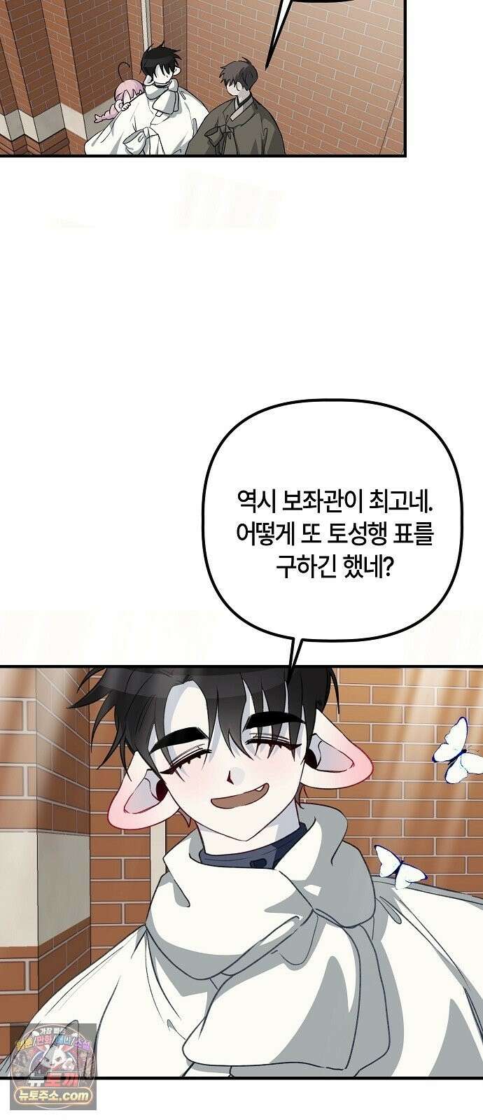 도원향 14화 68