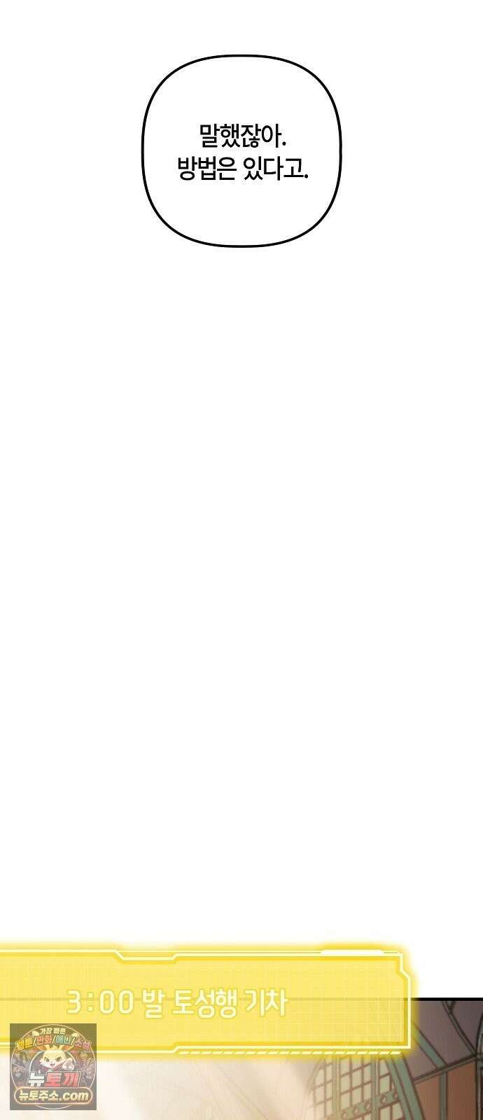 도원향 14화 69