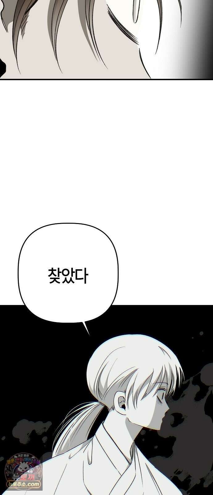도원향 14화 72