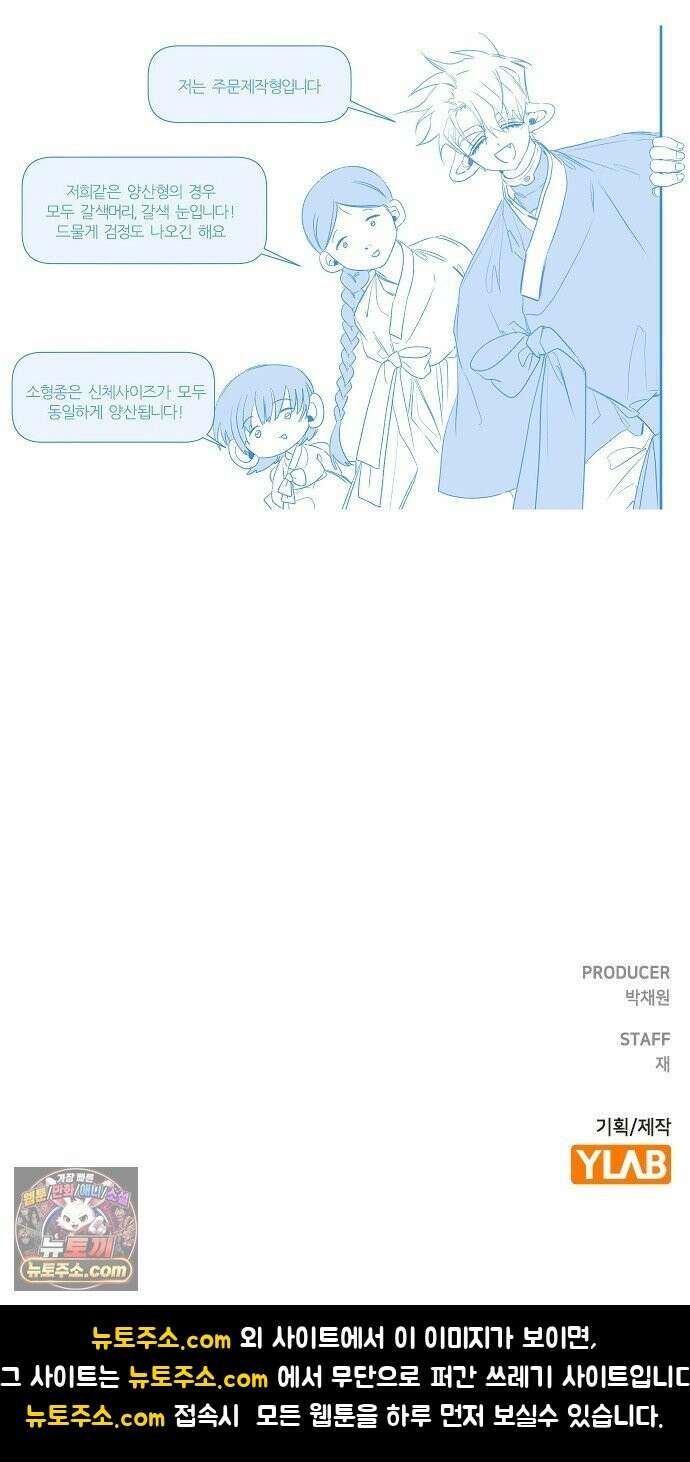 도원향 14화 74