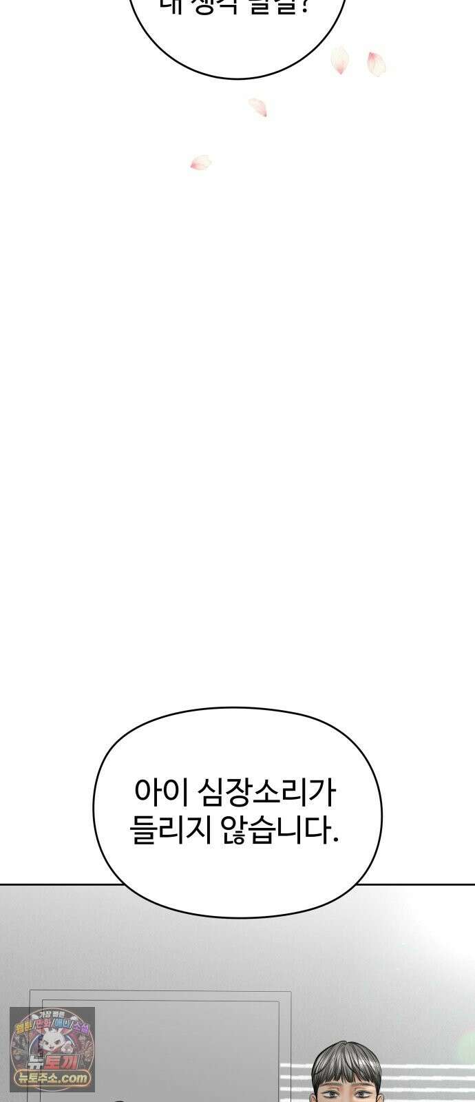 가장 썩은 것을 줄게 93화． 가장 4