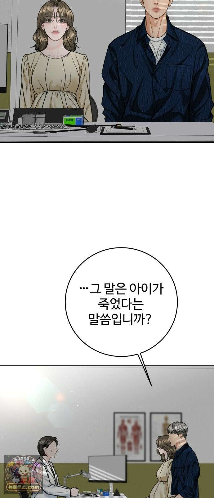 가장 썩은 것을 줄게 93화． 가장 5