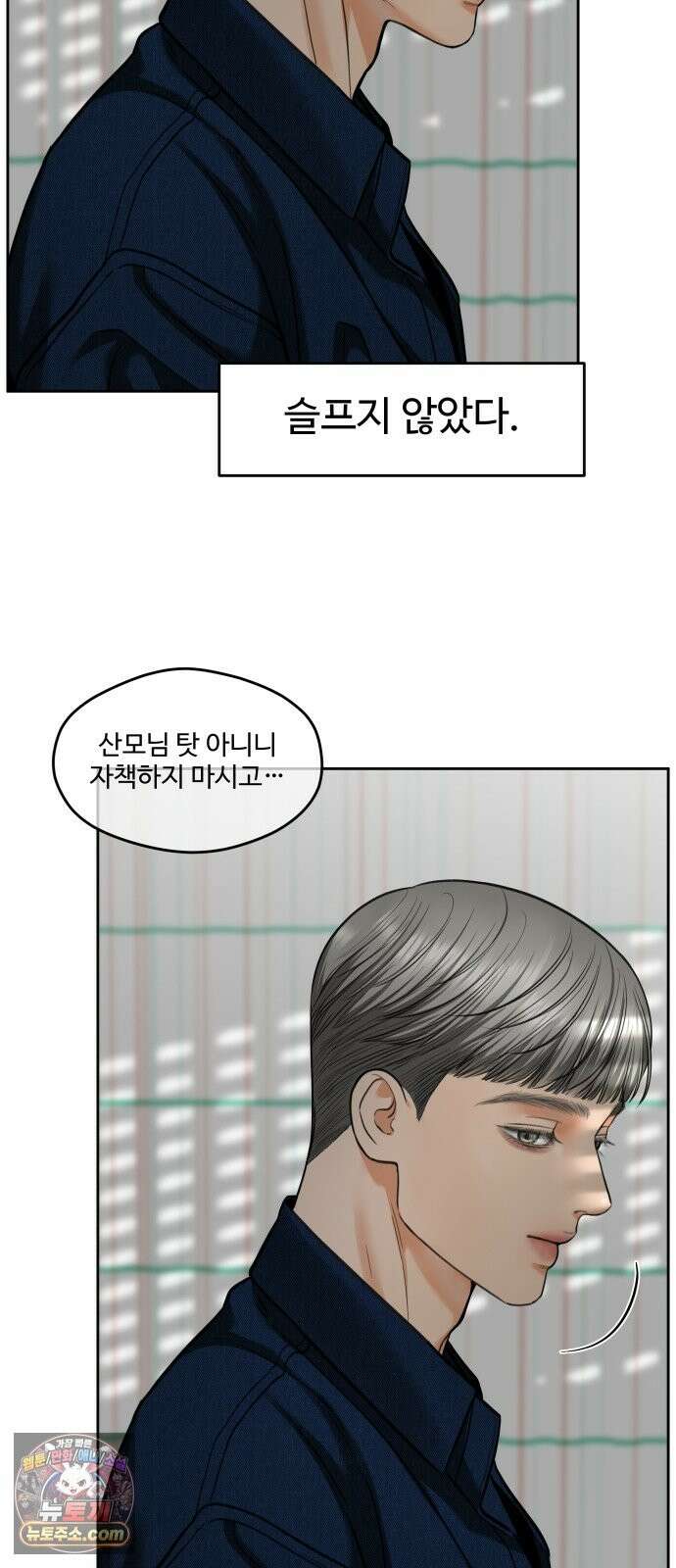 가장 썩은 것을 줄게 93화． 가장 7