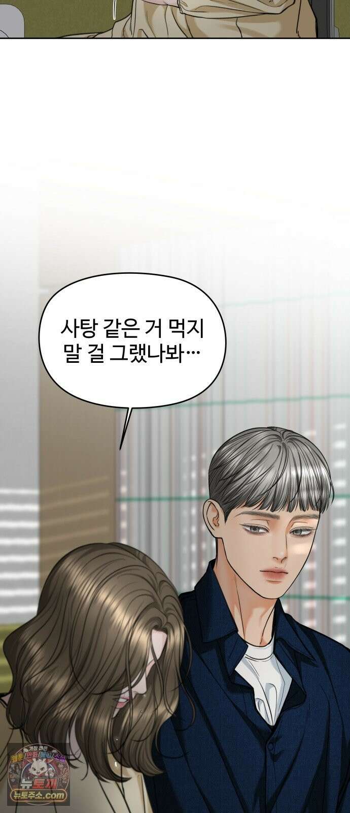 가장 썩은 것을 줄게 93화． 가장 9