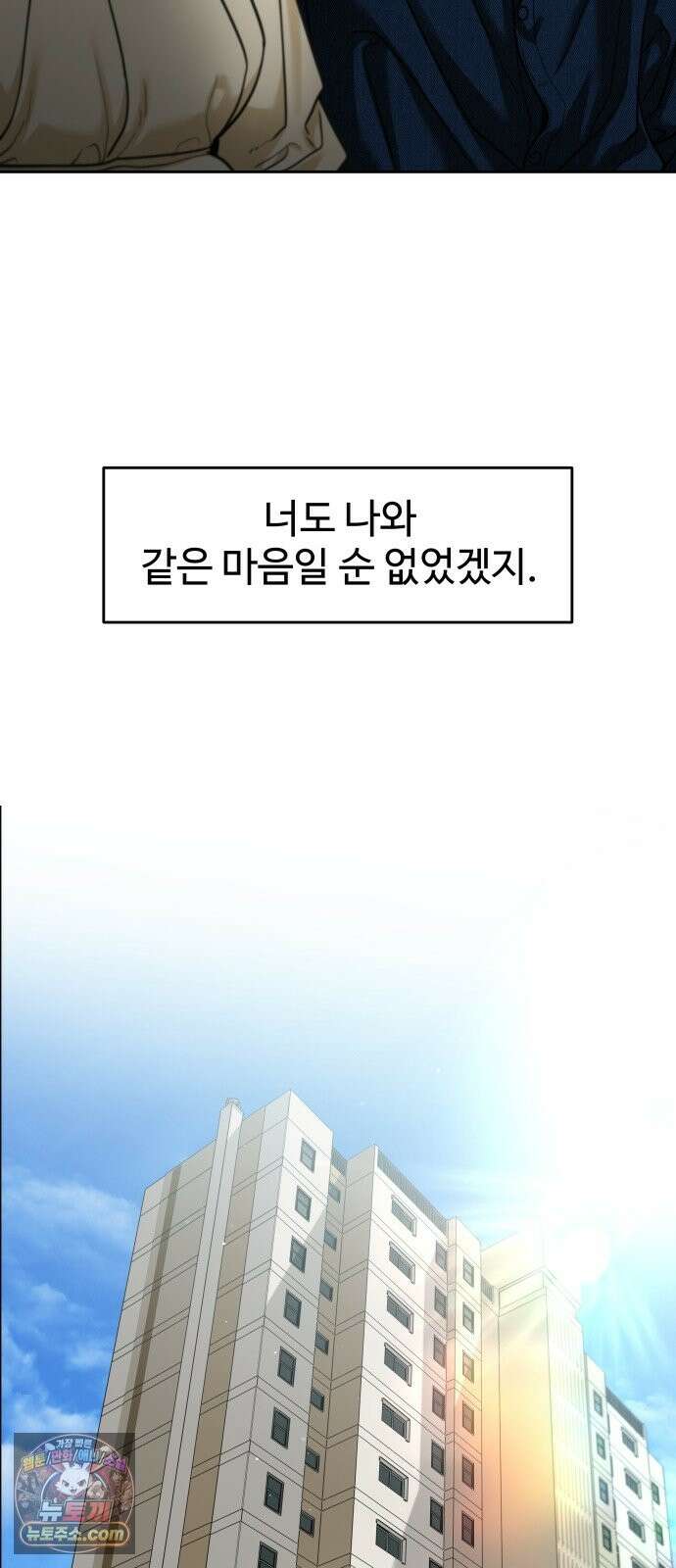 가장 썩은 것을 줄게 93화． 가장 10