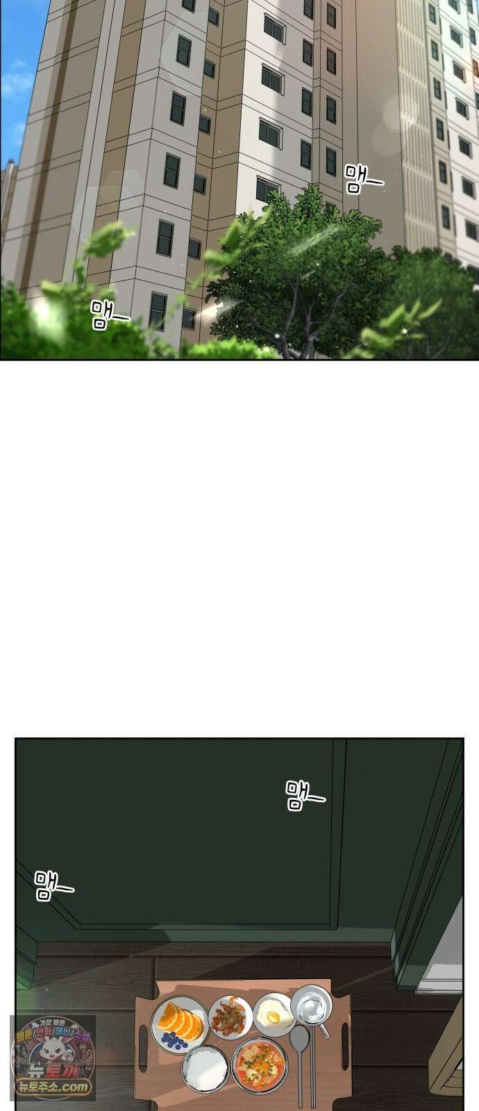 가장 썩은 것을 줄게 93화． 가장 11