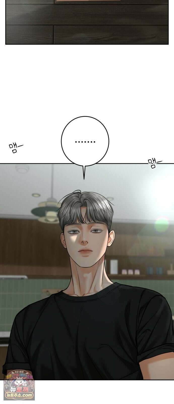 가장 썩은 것을 줄게 93화． 가장 12