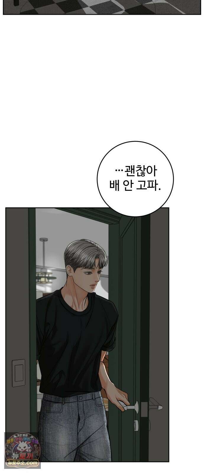 가장 썩은 것을 줄게 93화． 가장 14