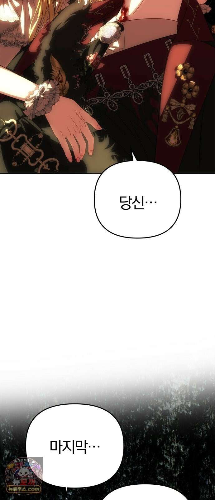 남편은 한 명으로 족하다 98화 그녀는 어디로 2