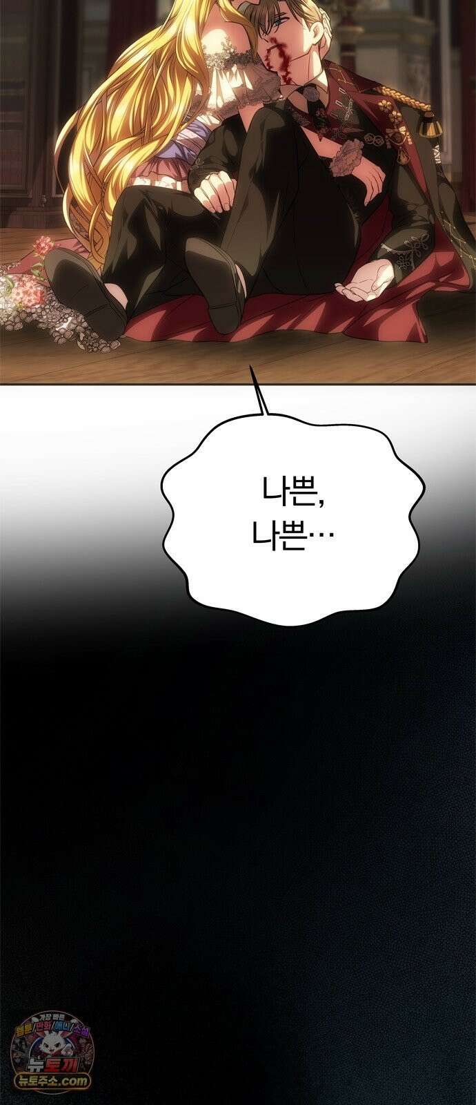 남편은 한 명으로 족하다 98화 그녀는 어디로 6