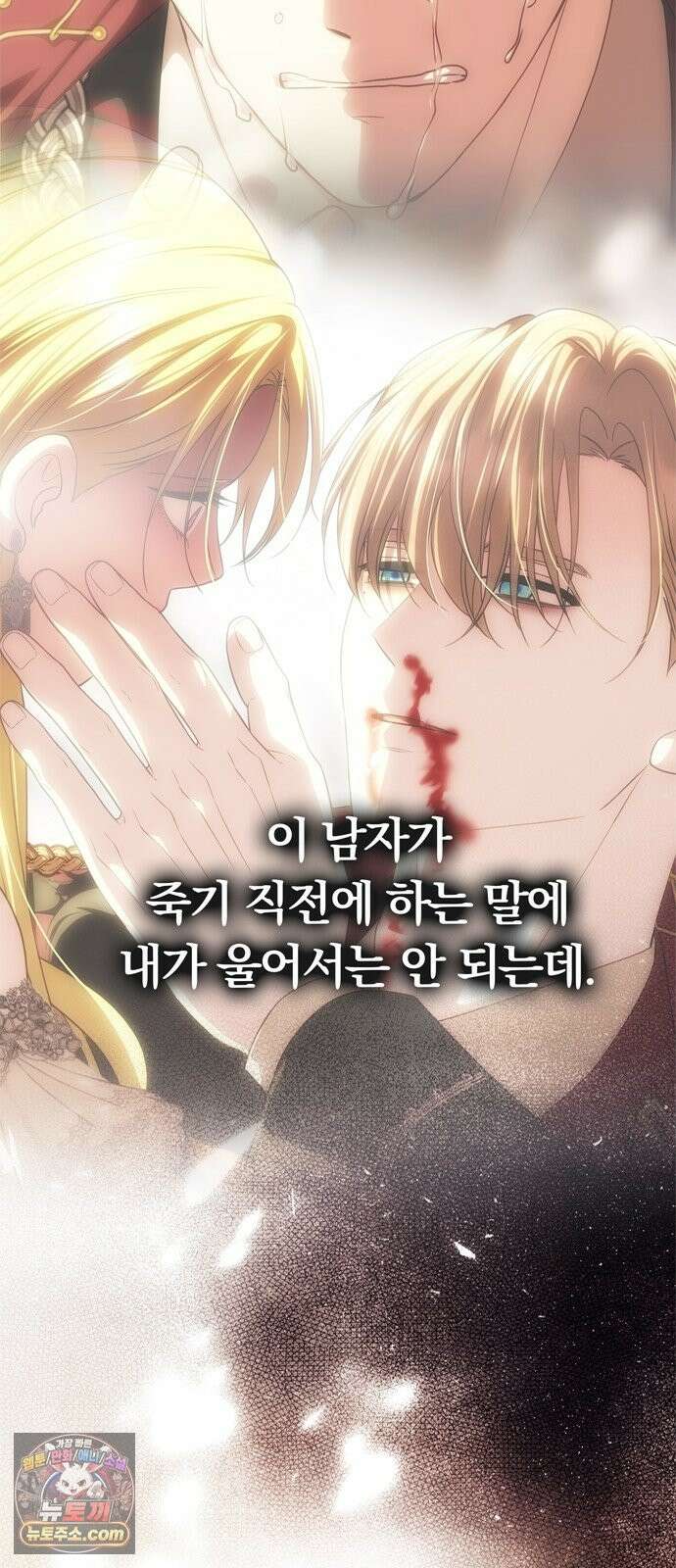 남편은 한 명으로 족하다 98화 그녀는 어디로 11