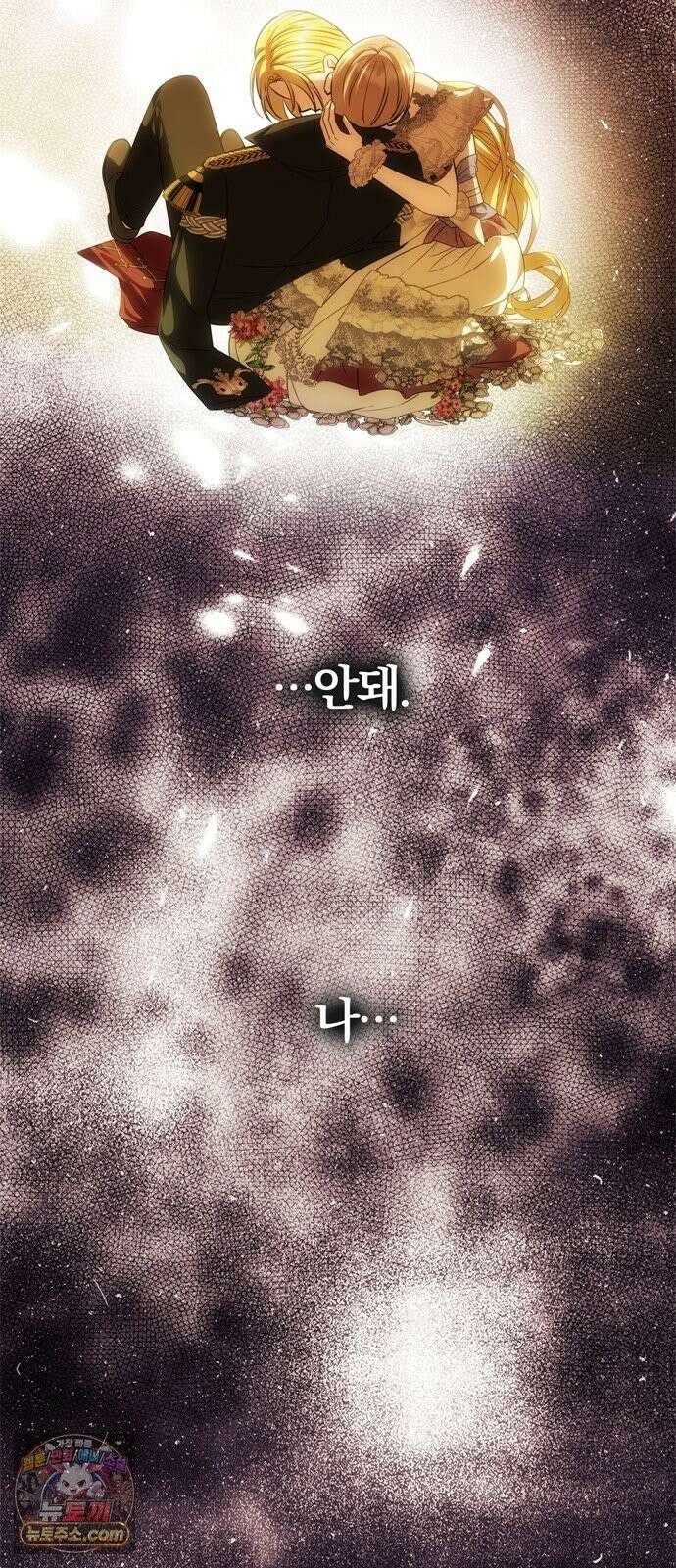 남편은 한 명으로 족하다 98화 그녀는 어디로 12