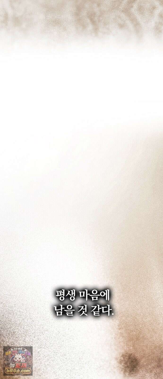 남편은 한 명으로 족하다 98화 그녀는 어디로 16