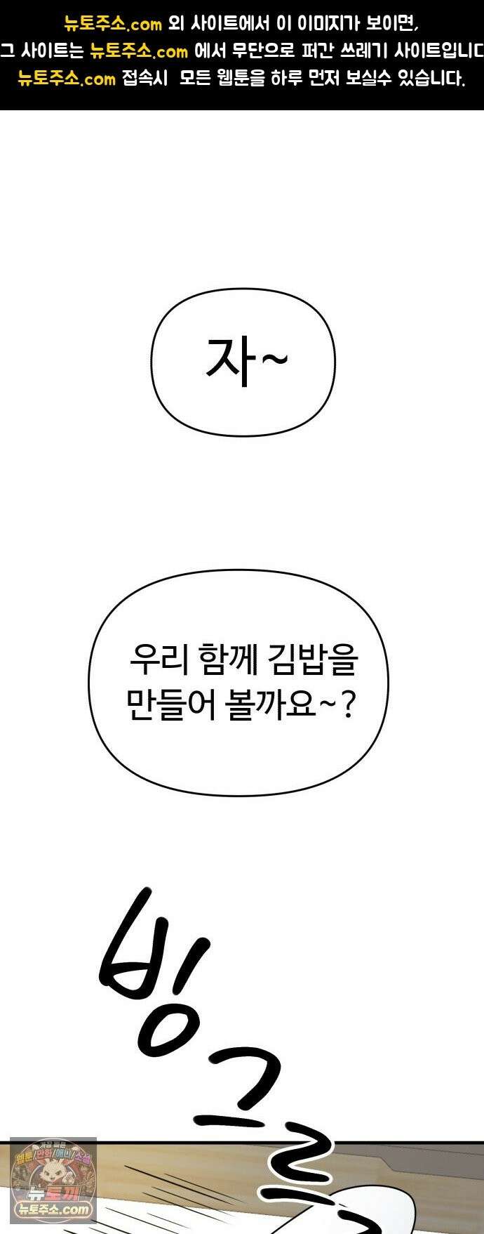 킬링 달링 베이비-잉♡ 17화． 길들여진다는 것 1