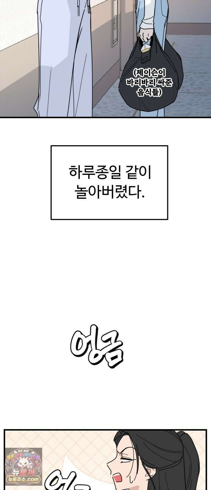 킬링 달링 베이비-잉♡ 17화． 길들여진다는 것 15