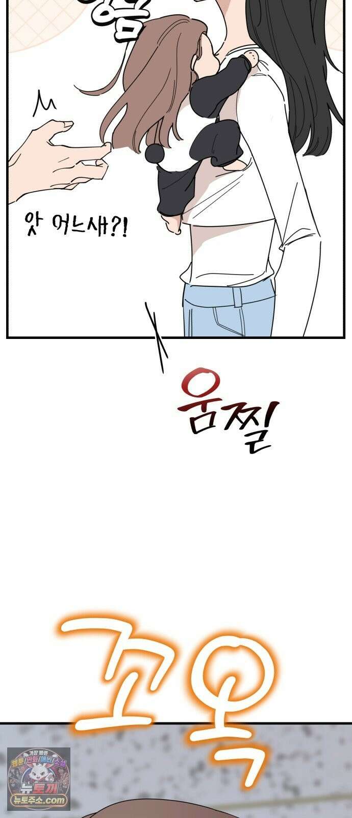 킬링 달링 베이비-잉♡ 17화． 길들여진다는 것 16