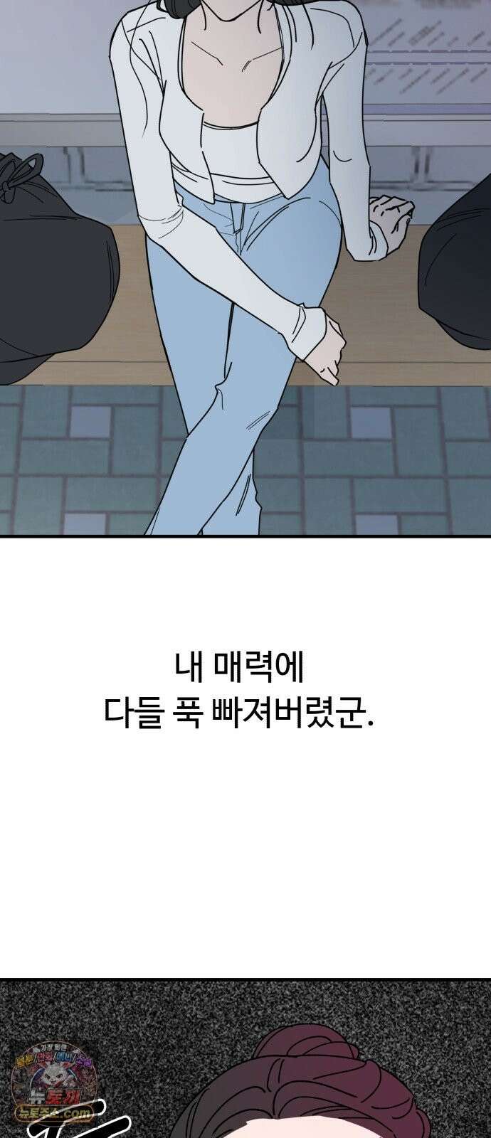 킬링 달링 베이비-잉♡ 17화． 길들여진다는 것 20