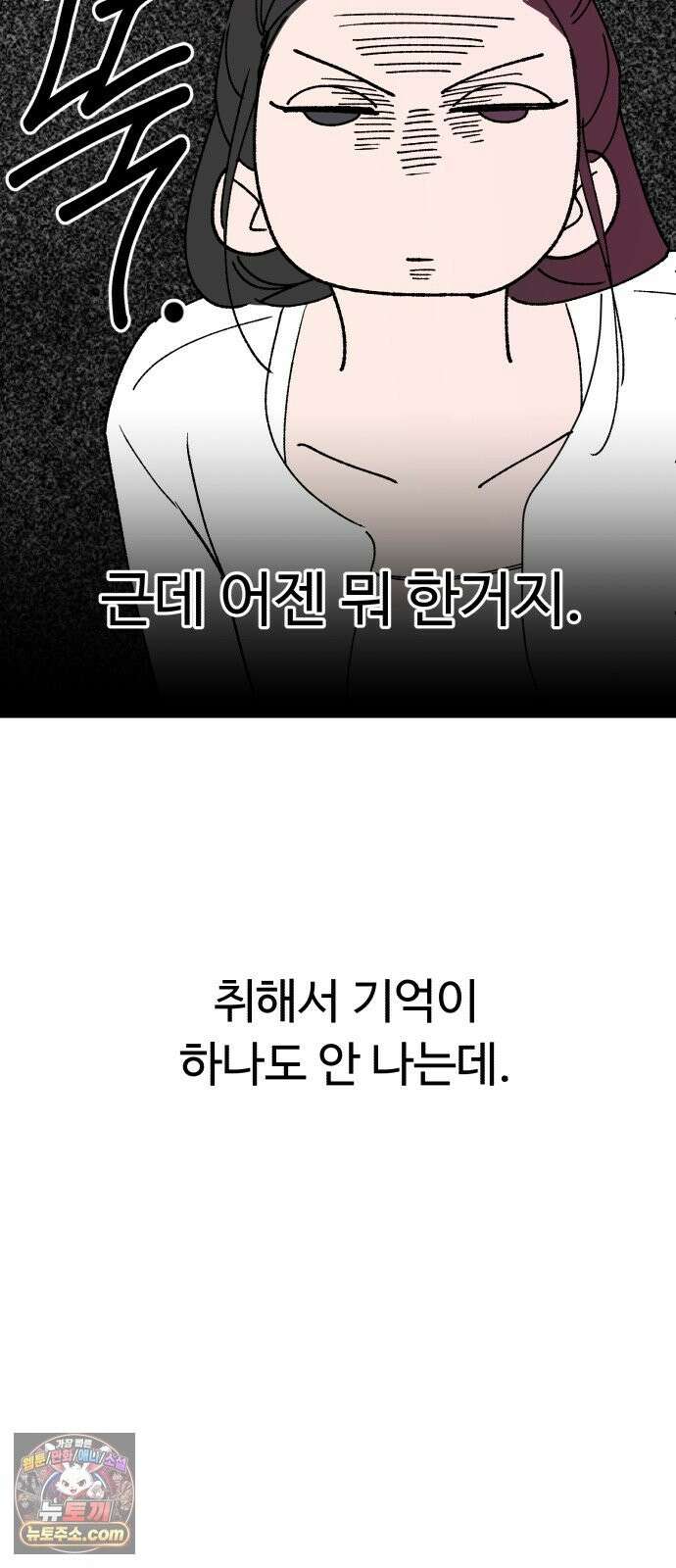 킬링 달링 베이비-잉♡ 17화． 길들여진다는 것 21