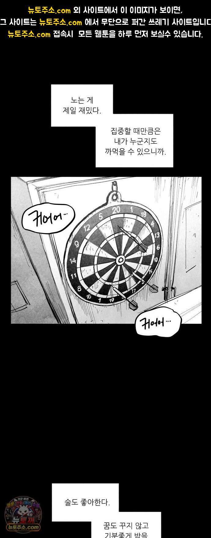 [003화] 가장 위대한 마술사(3) 1