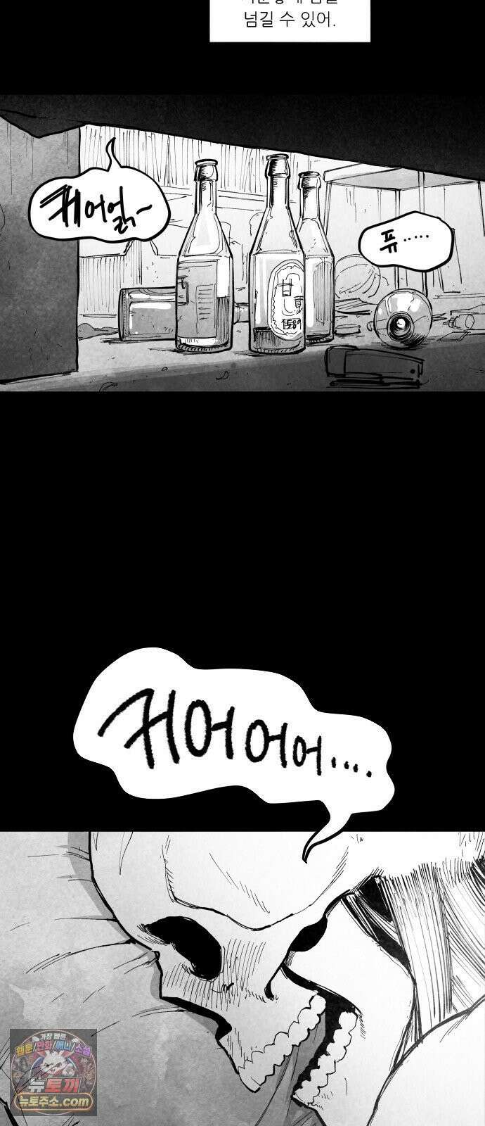 [003화] 가장 위대한 마술사(3) 2