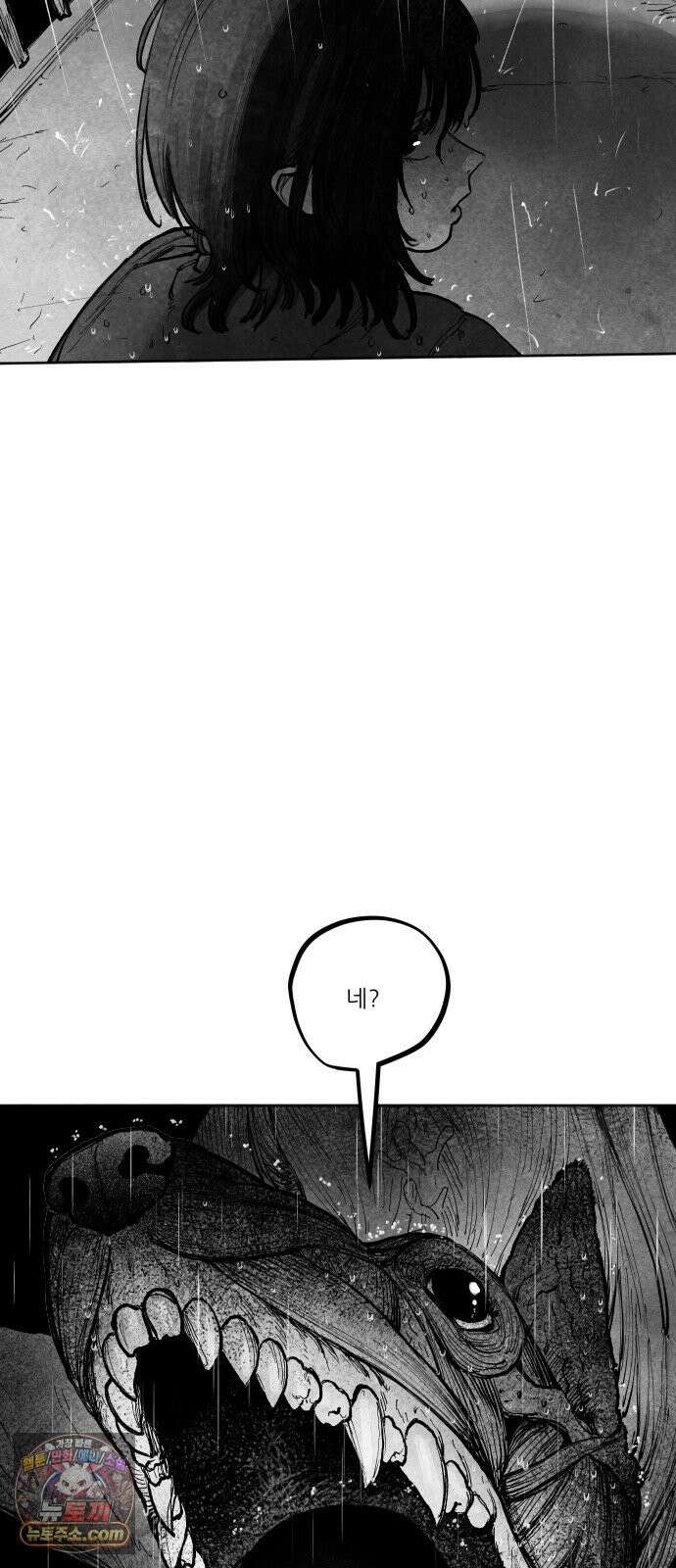 [003화] 가장 위대한 마술사(3) 6