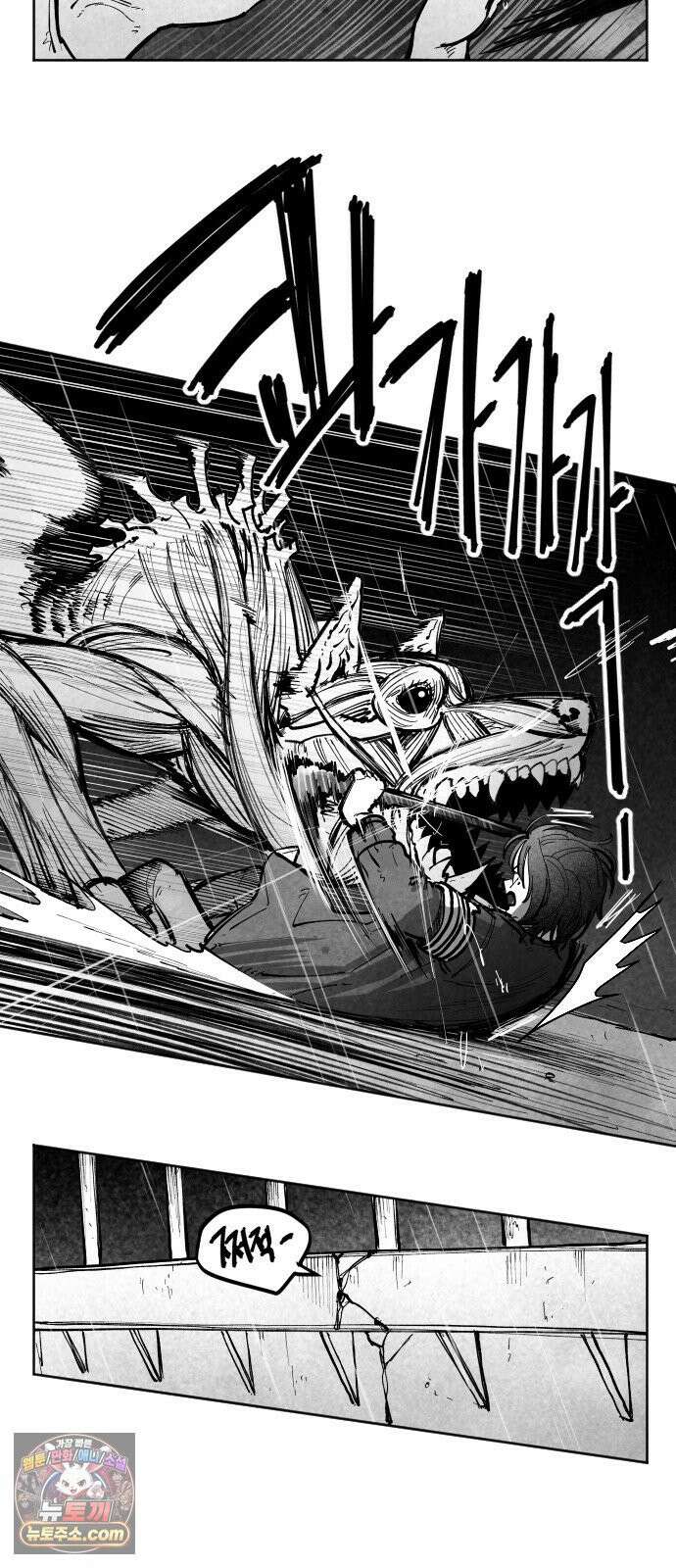 [003화] 가장 위대한 마술사(3) 8