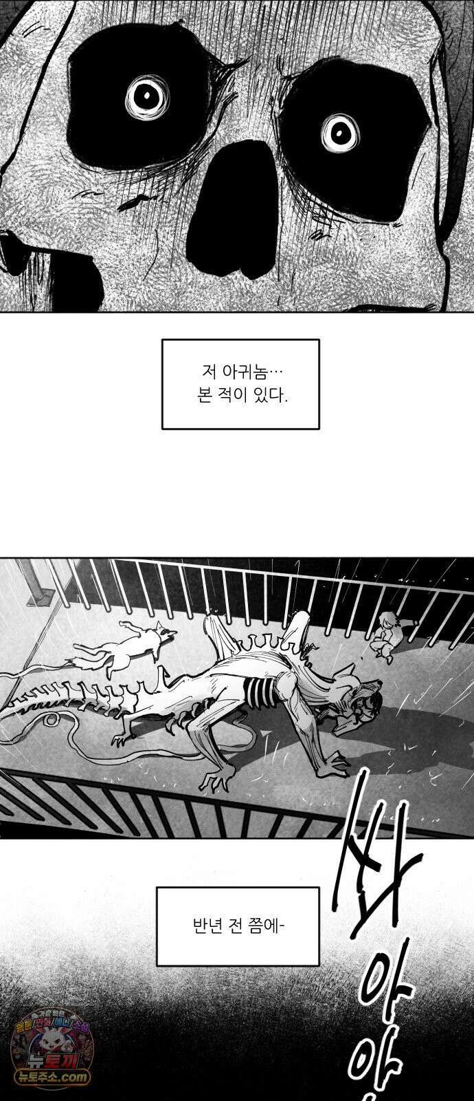 [003화] 가장 위대한 마술사(3) 10