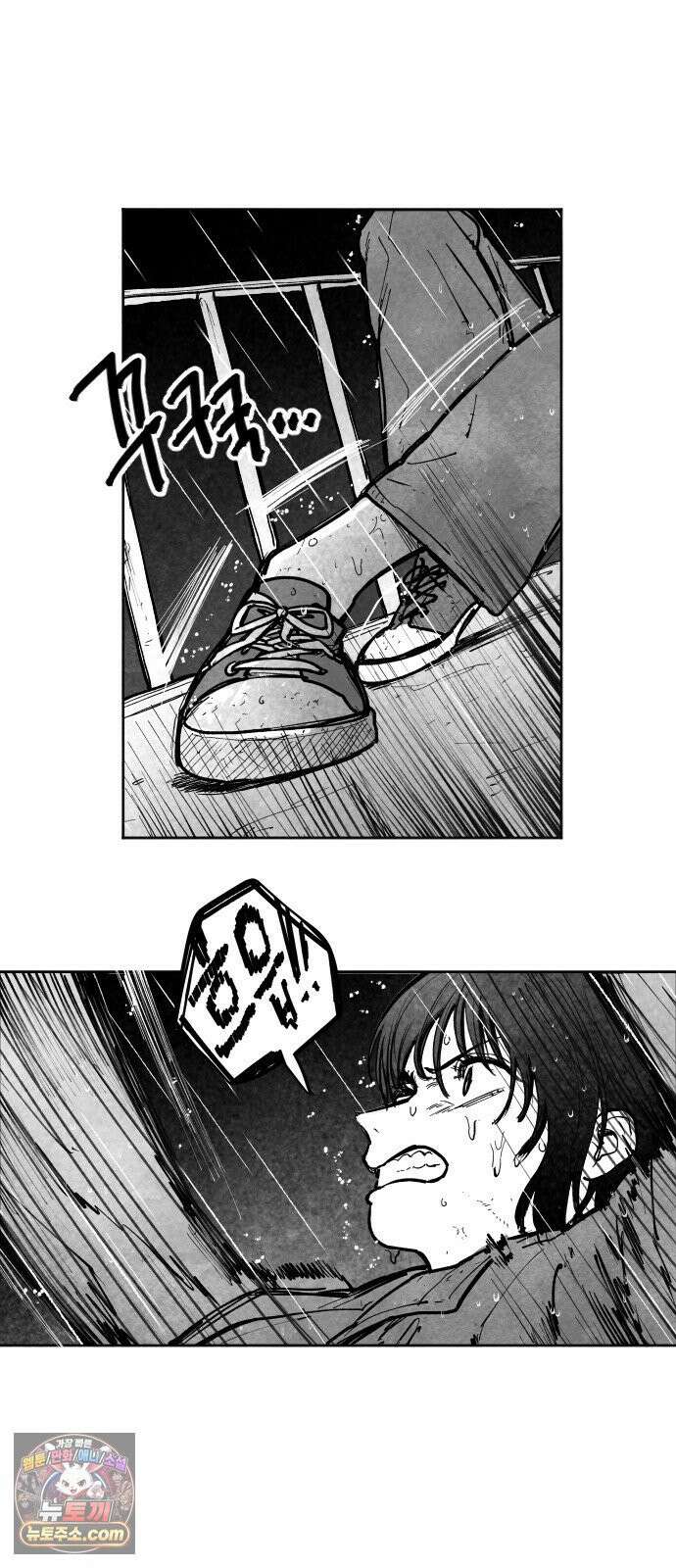 [003화] 가장 위대한 마술사(3) 13