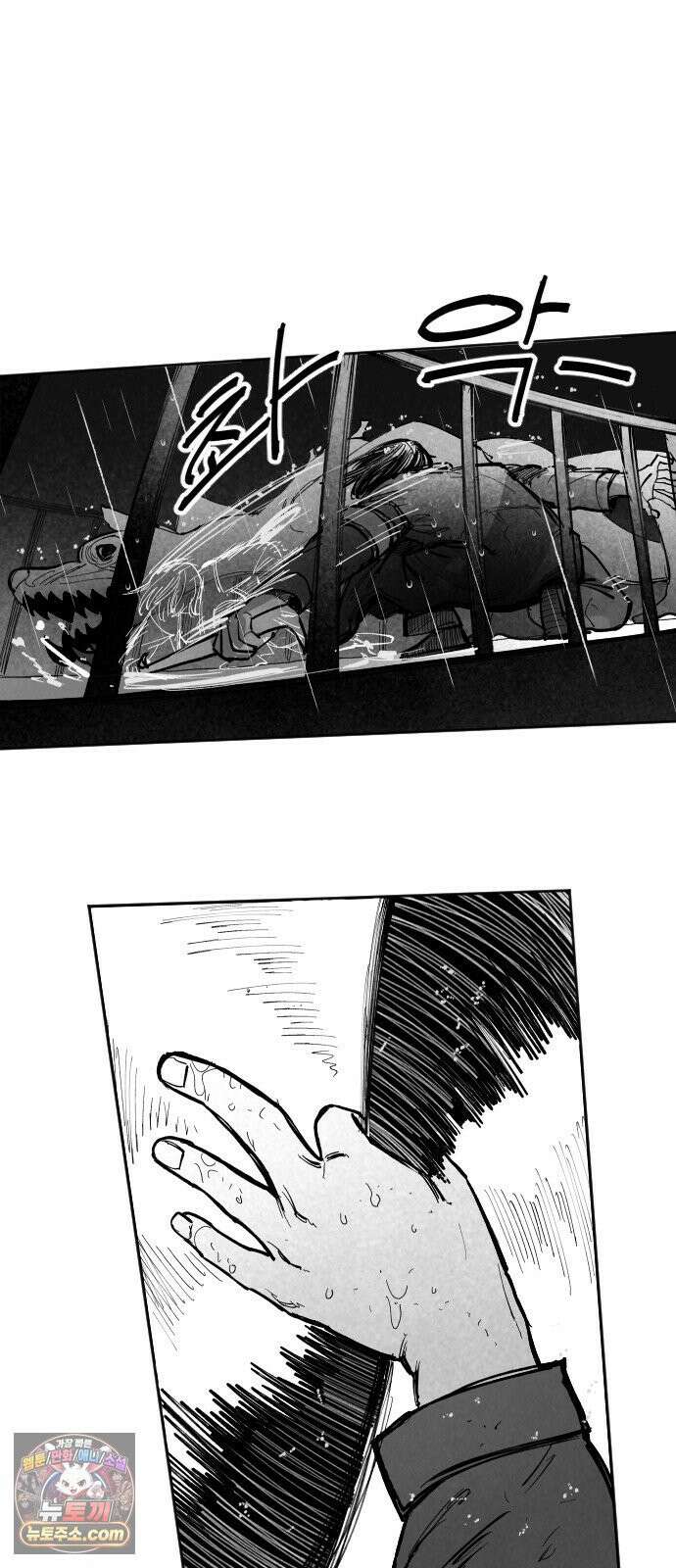 [003화] 가장 위대한 마술사(3) 15
