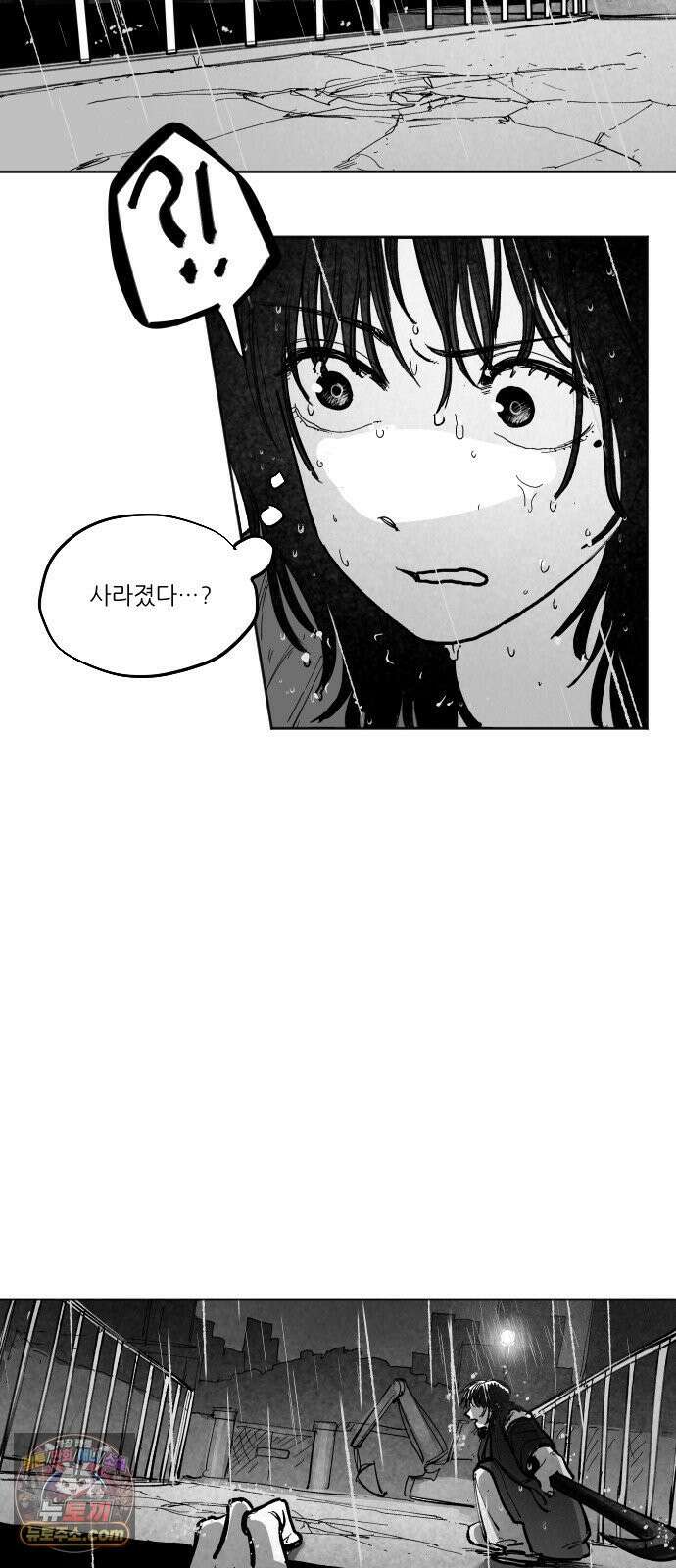 [003화] 가장 위대한 마술사(3) 17