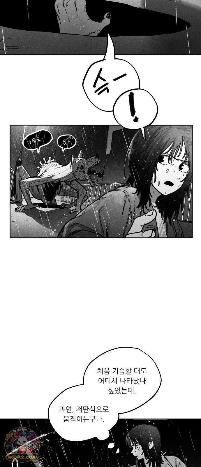 [003화] 가장 위대한 마술사(3) 18