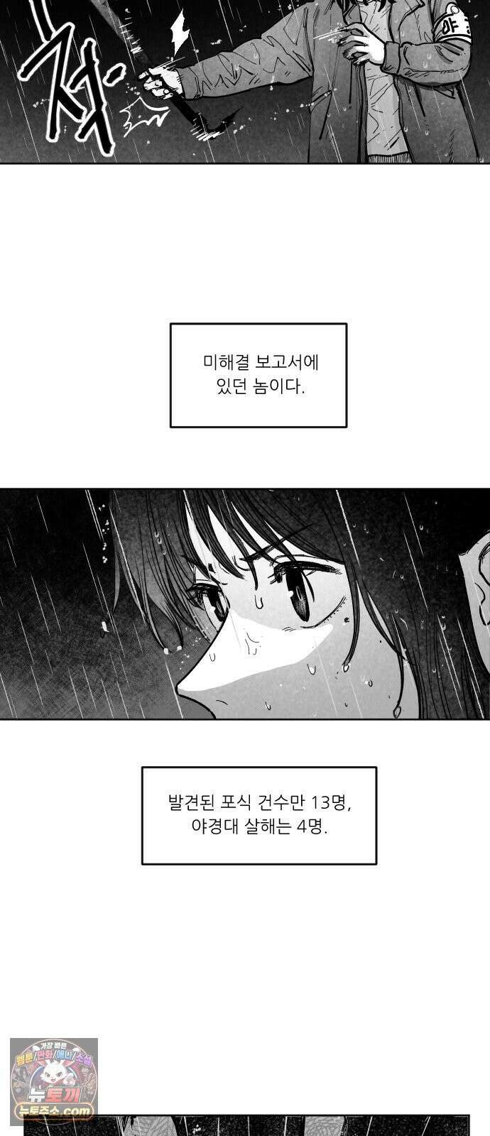 [003화] 가장 위대한 마술사(3) 19