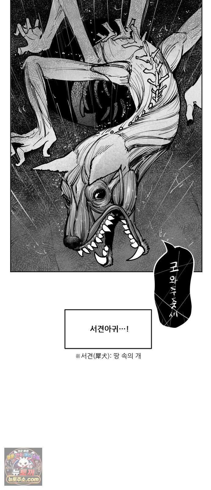 [003화] 가장 위대한 마술사(3) 20
