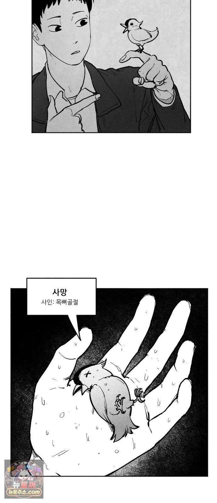 [003화] 가장 위대한 마술사(3) 22