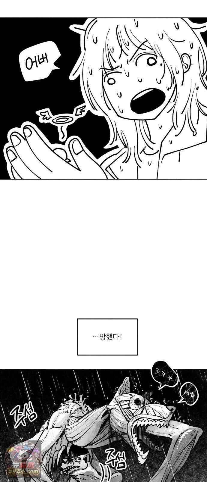 [003화] 가장 위대한 마술사(3) 23