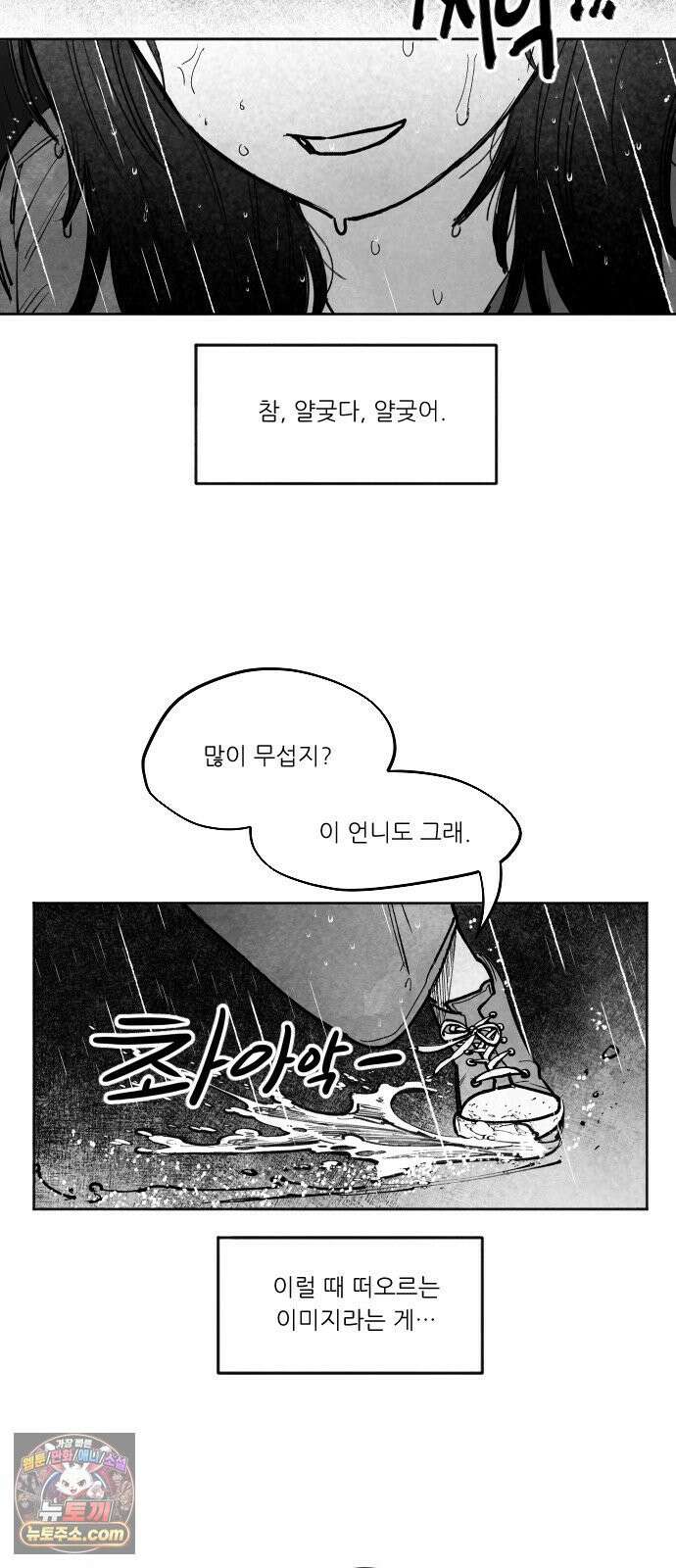 [003화] 가장 위대한 마술사(3) 27