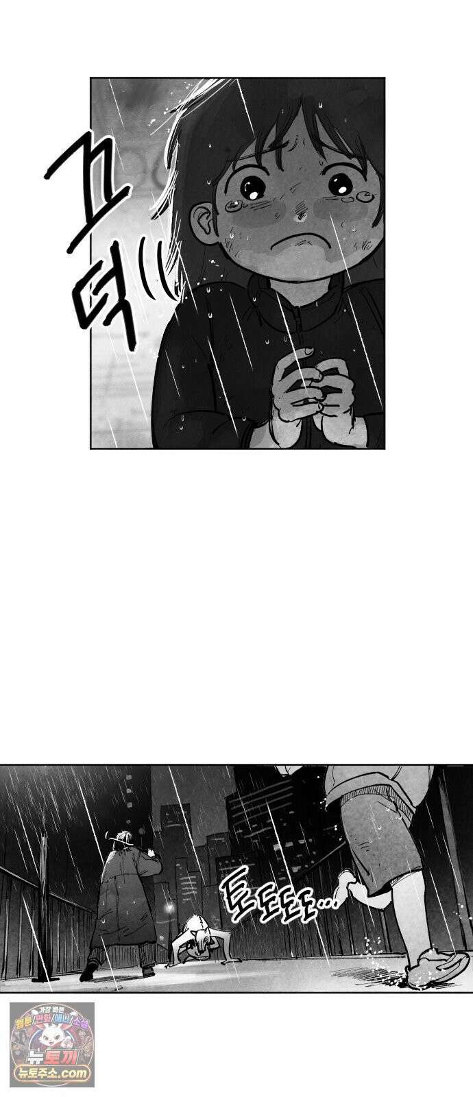 [003화] 가장 위대한 마술사(3) 29