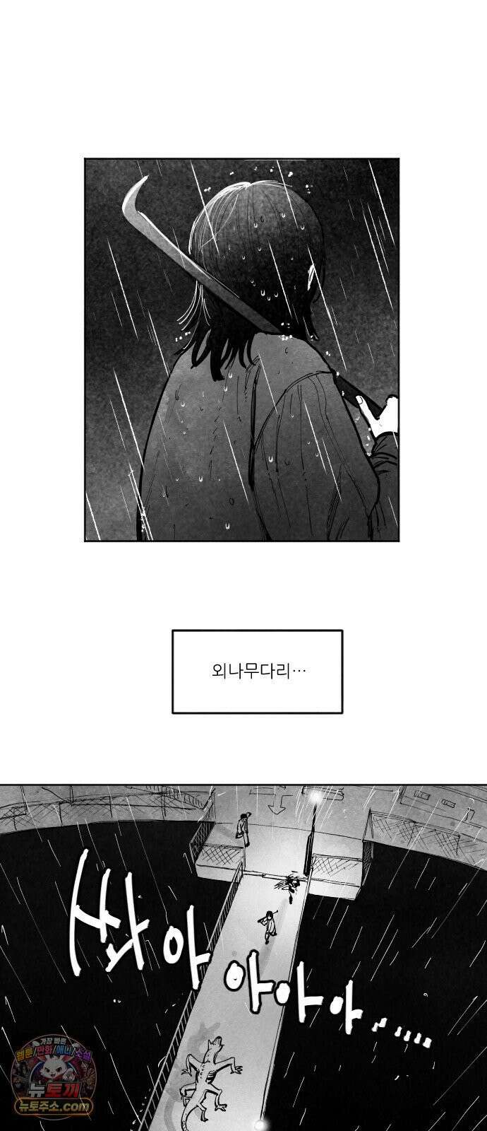 [003화] 가장 위대한 마술사(3) 30