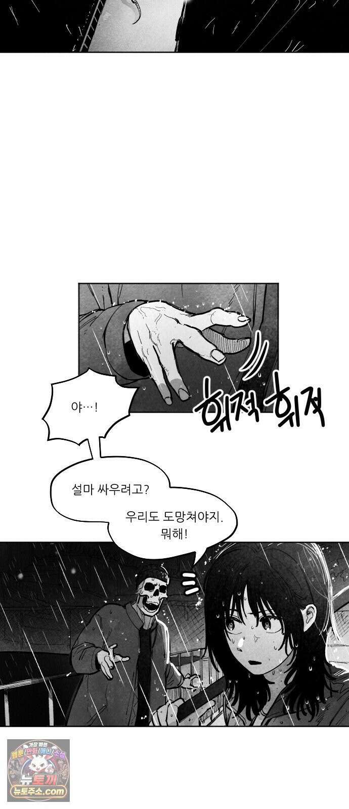 [003화] 가장 위대한 마술사(3) 31