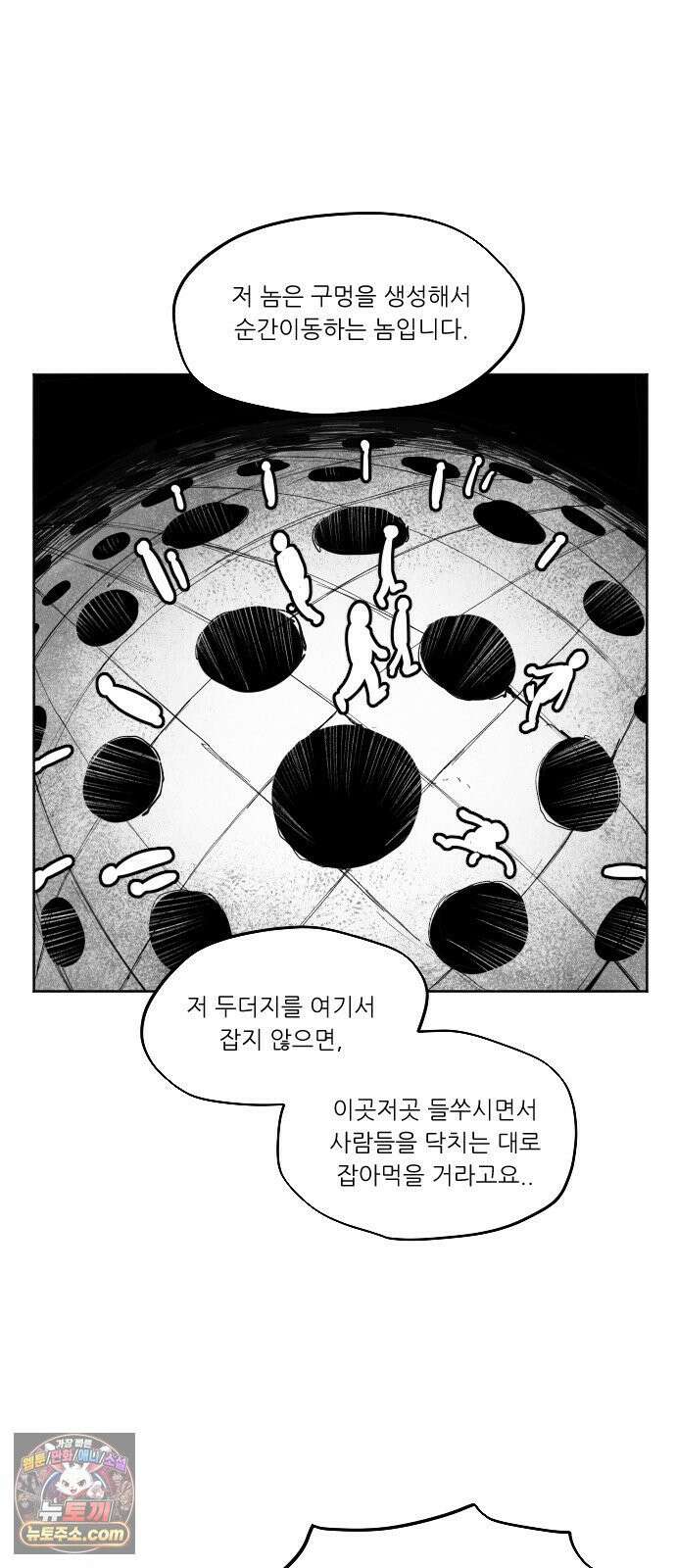 [003화] 가장 위대한 마술사(3) 33