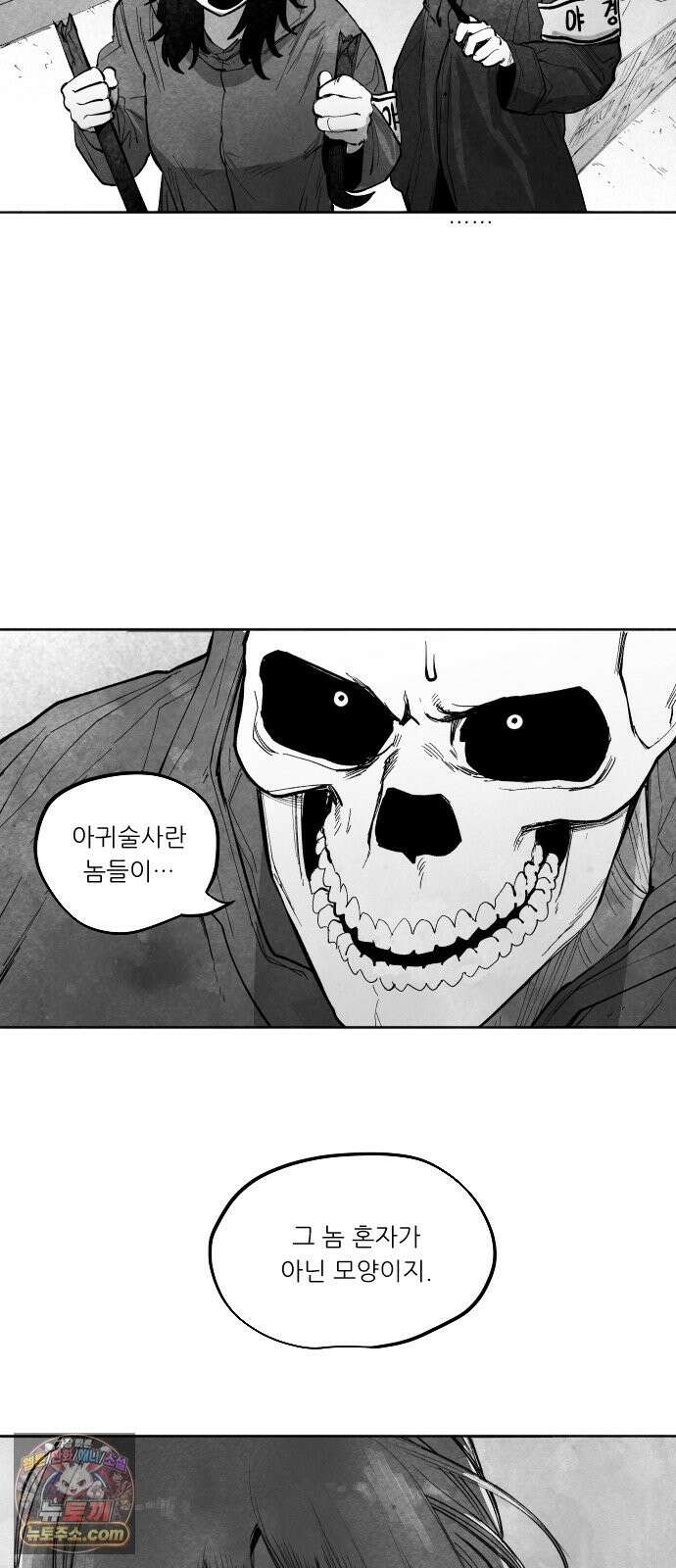가장 위대한 마술사 [013화] 강습(1) 10