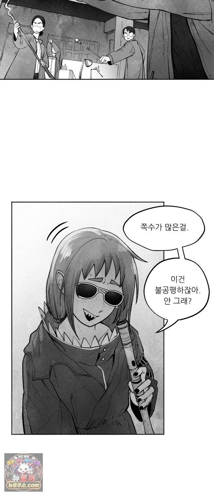 가장 위대한 마술사 [013화] 강습(1) 13