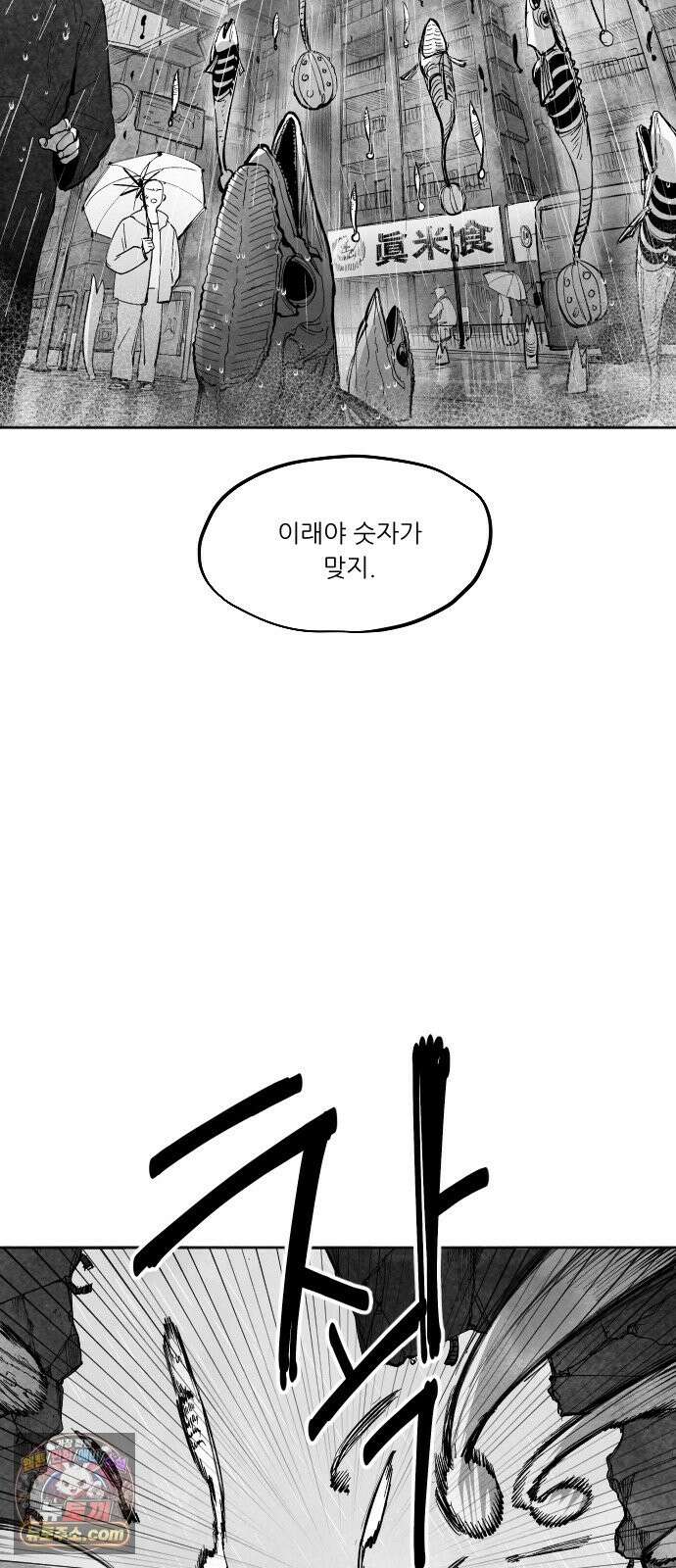가장 위대한 마술사 [013화] 강습(1) 18