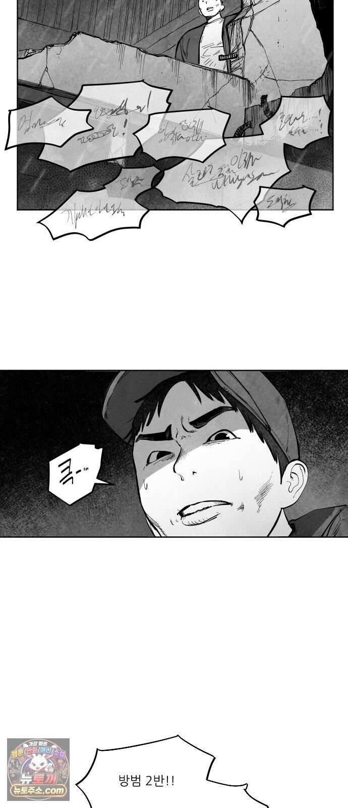 가장 위대한 마술사 [013화] 강습(1) 21
