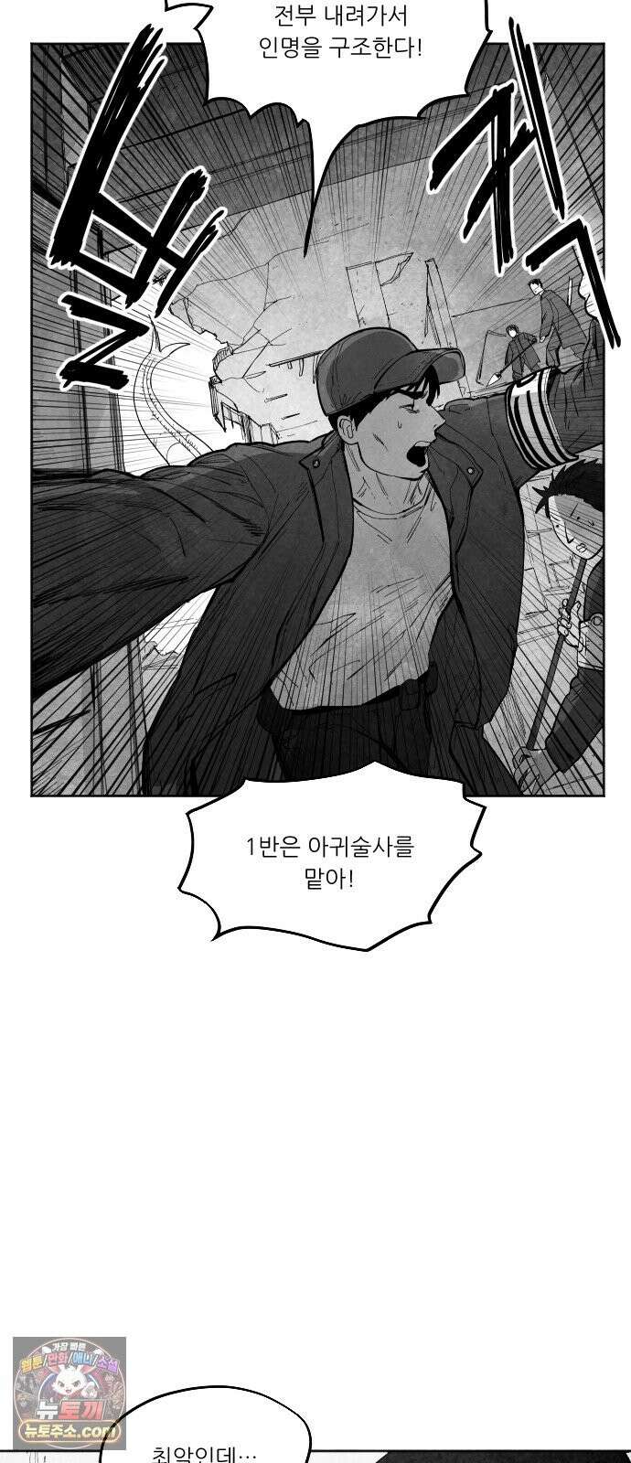 가장 위대한 마술사 [013화] 강습(1) 22