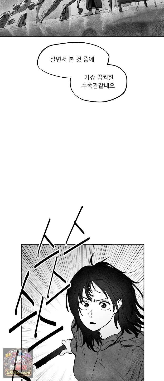 가장 위대한 마술사 [013화] 강습(1) 24