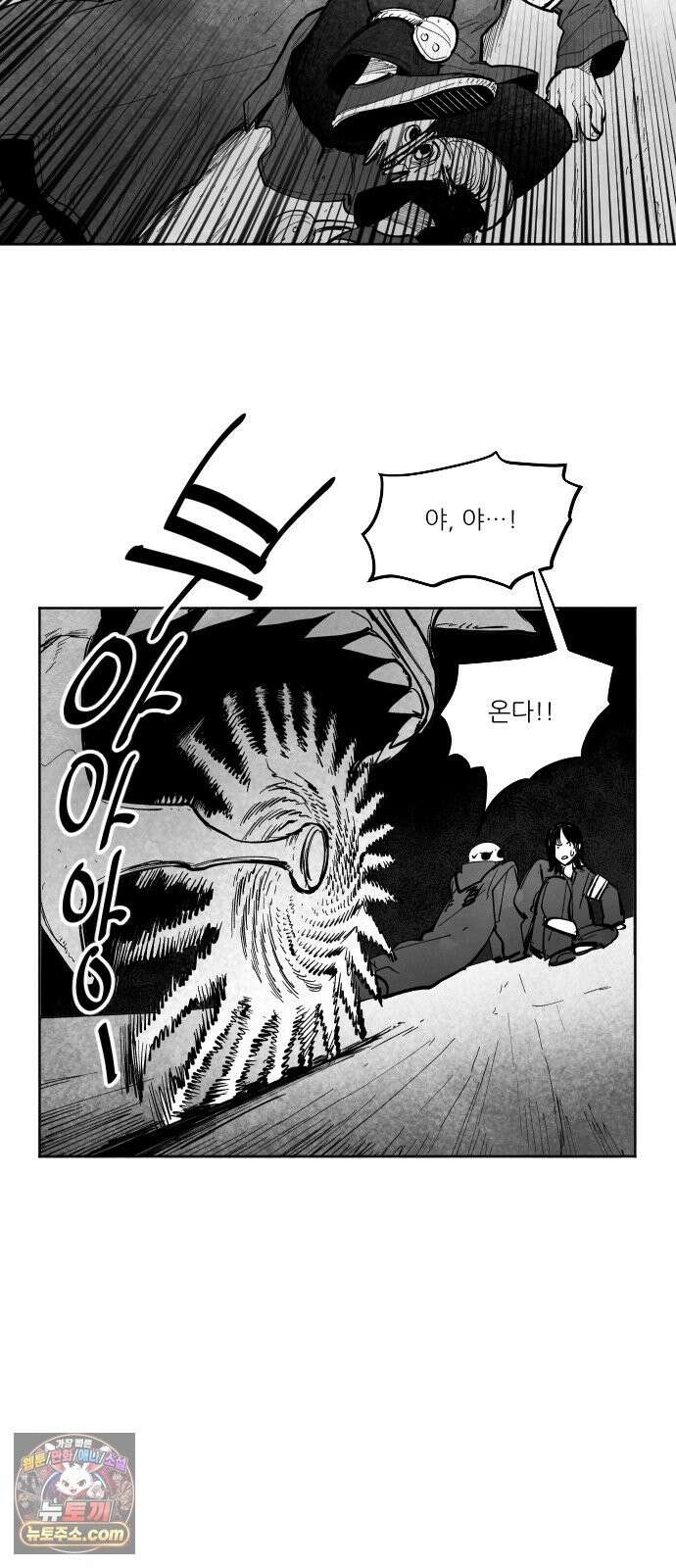 가장 위대한 마술사 [013화] 강습(1) 29