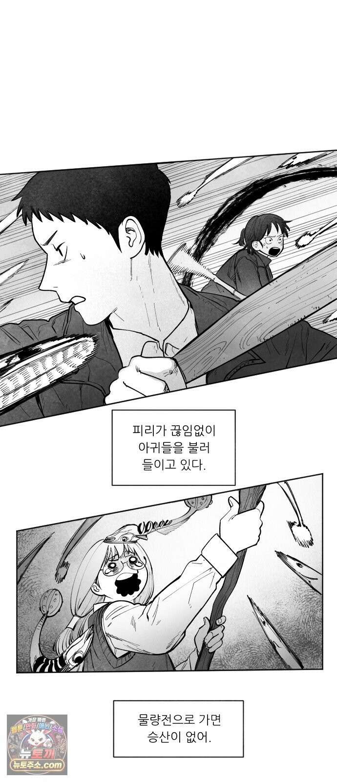 가장 위대한 마술사 [013화] 강습(1) 30