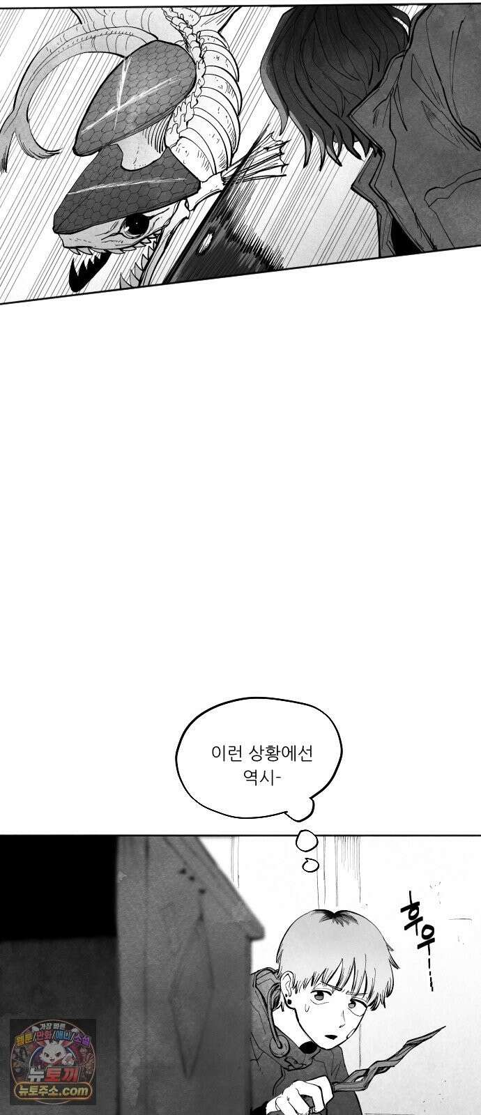 가장 위대한 마술사 [013화] 강습(1) 31