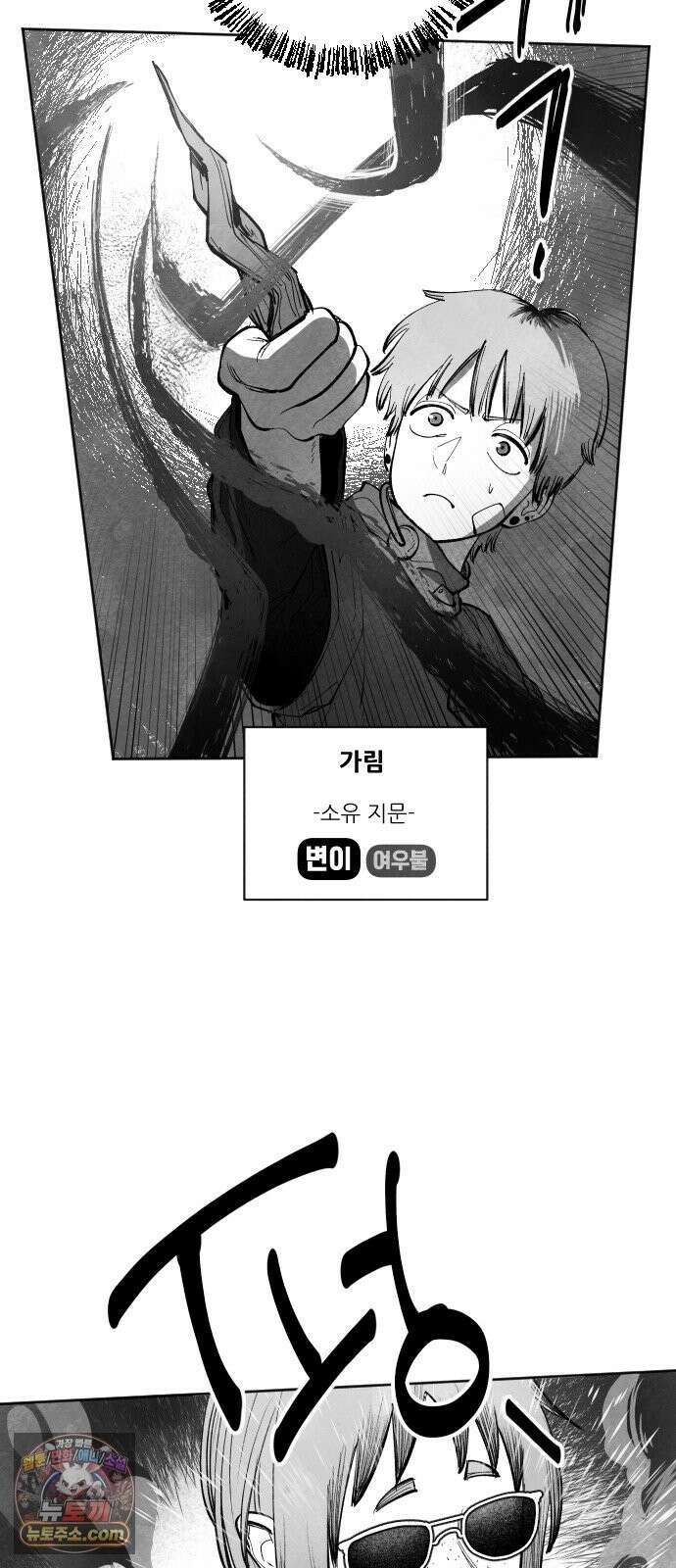 가장 위대한 마술사 [013화] 강습(1) 33